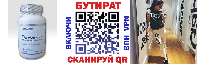 хочу   Краснозаводск  Бутират оксибутират 