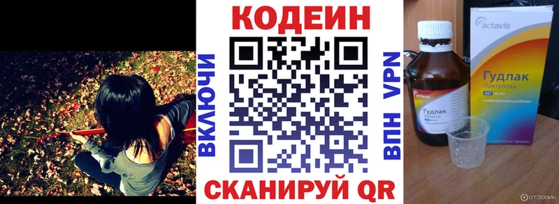 купить наркоту  Краснозаводск  Кодеин напиток Lean (лин) 