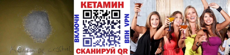 Кетамин ketamine  Краснозаводск 
