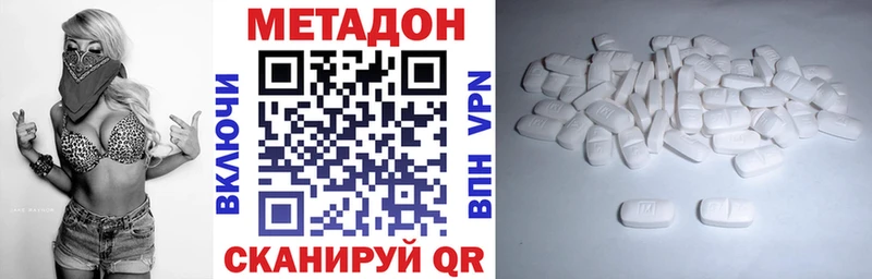Метадон VHQ  мориарти наркотические препараты  Краснозаводск 